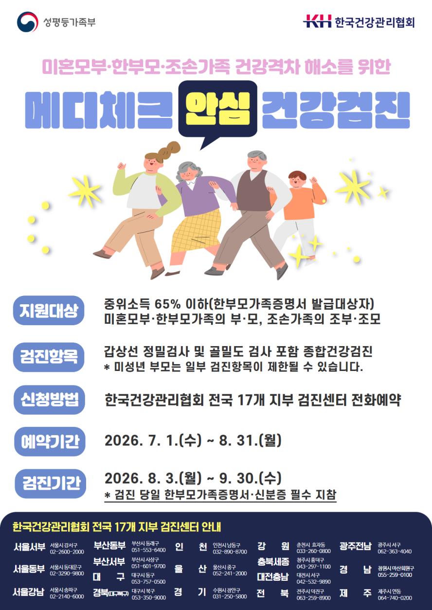 미혼모부.한부모...